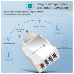 Зарядное устройство для телефона 4USB/ адаптер для смартфона/ блок питания сетевой 5V/3.1 А, белый